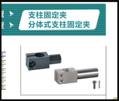支柱固定夹金鸿质量保证