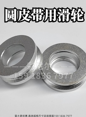 U形槽MBRFM ENQ52 圆皮带用滑轮 螺丝固定型 梯形槽MBRDFM ENQ02