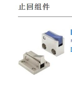 ATBM20A-H-PI,止回组件,ATBS10A-S-B,ATBM14B-H-BL,ATBM7SB-H-BT
