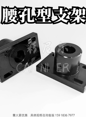 圆棒安装用底座方法兰腰孔型 横向调整ASTX AQTX 纵向ASTY AQTY