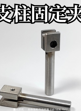 支柱固定夹  不锈钢BCLS 光轴夹杆直杆型BCLB BCLM