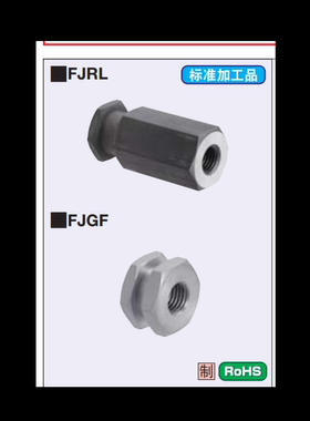 气缸连接件自由指定FJRL6-1.0FJGF10-1.25FJR5-0.8FJRL14-1.5FJGF