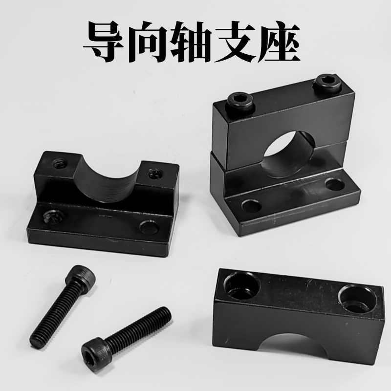 金鸿导向轴支座厂家直销质量保证