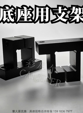 铝合金 CLTQBM底座用支架方孔侧面固定安装型CLTQB CLTQNM CLTQBM