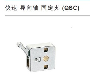 QSC20L QSC15L QSC 快速 QSC10S 固定夹 QSC16L QSC12S 导向轴