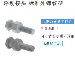 浮动接头 标准外螺纹型 FJD FJDL FJDSW FJD5-0.8 FJDL10-1.5
