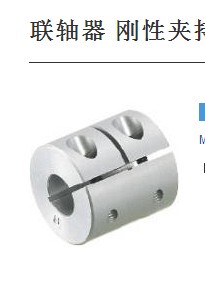 联轴器 刚性夹持型CPRC CPRSC CPRC CPRC20-6-6 CPRC25-8-8