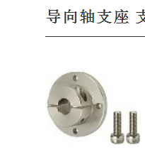 导向轴支座 分离型 STHPRB STHPR SSTHPR STHPCB STHPC SSTHPC