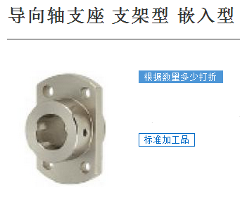 嵌入式轴支座 导向轴支座STHICB STHIC SSTHIC 零件