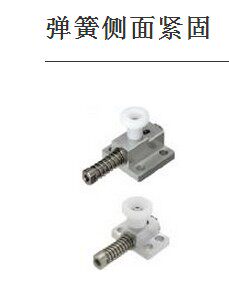 弹簧侧面紧固金鸿质量保证