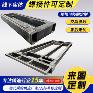 焊接件钢板Q235铁板焊接件加工激光切割折弯镀锌钢结构焊接件定制