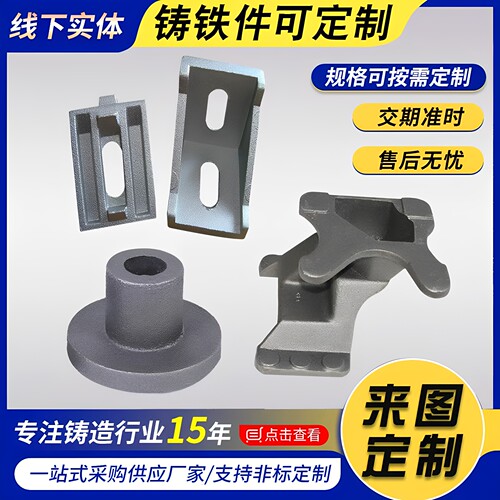 铸铁件灰铁铸件球墨翻砂铸造件