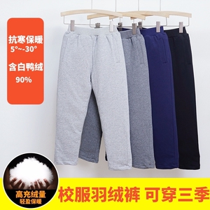 儿童羽绒裤男女童外穿中小学生校服裤子加厚保暖灰色藏青色运动裤