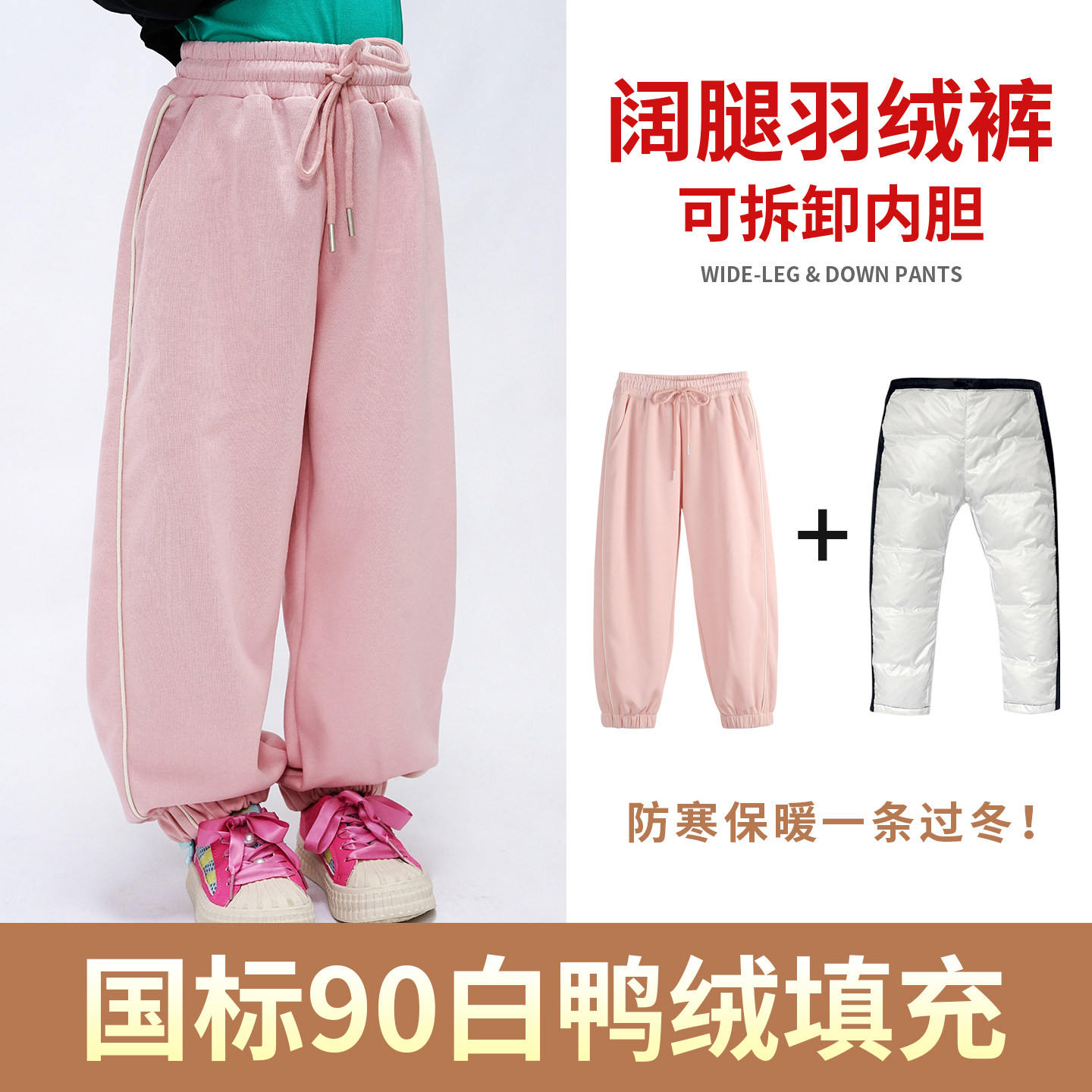 忆流年儿童羽绒裤活里活面加保暖