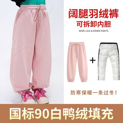 忆流年儿童羽绒裤活里活面加保暖