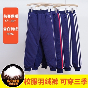儿童羽绒裤男童外穿白鸭绒中小学生校服裤子藏青色保暖女童运动裤