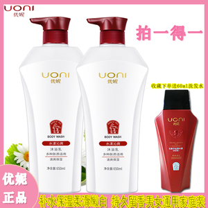 优妮沐浴露正品家庭装男女士持久留香秋冬季保湿补水滋润香体通用
