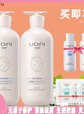 优妮洗发水生姜控油柔顺品牌正品