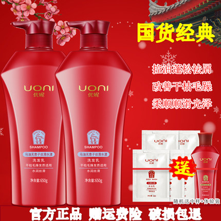 优妮马油老牌子洗发水护发素套装正品控油蓬松柔顺官方品牌旗舰店
