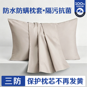 防头油防口水枕套单个男士防汗