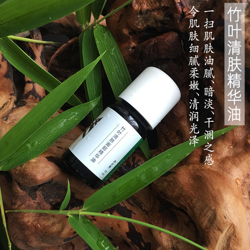佰香汇竹叶清肤面部精华油10ml 清润光泽细腻 限时特惠
