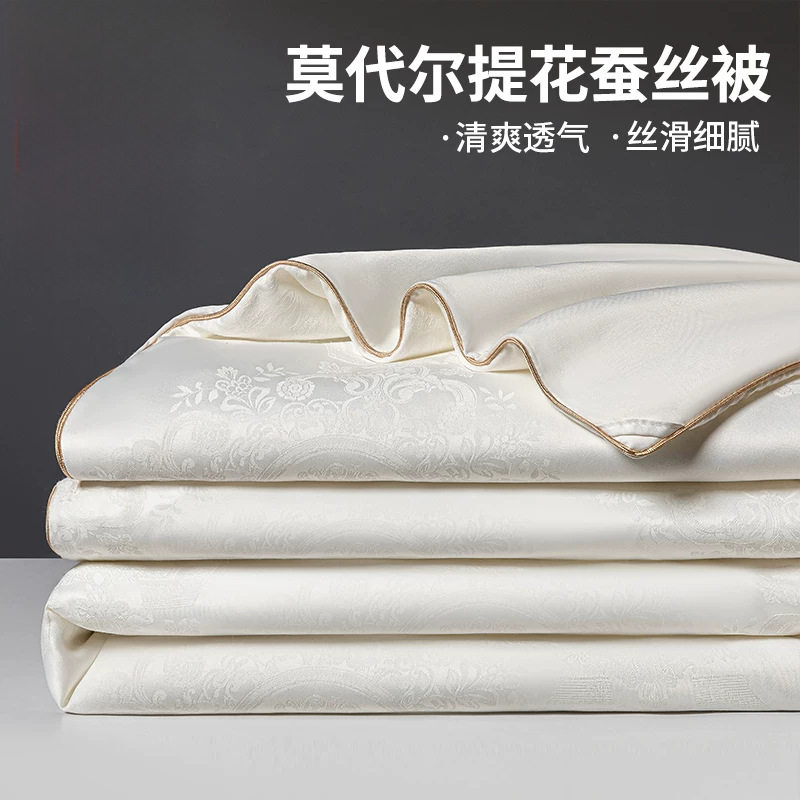 蚕丝被桑蚕丝莫代尔夏凉被可机洗单双人凉感空调被子轻盈舒适