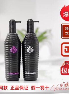 NINECOMEN/玖蔻去屑止痒滋养头皮