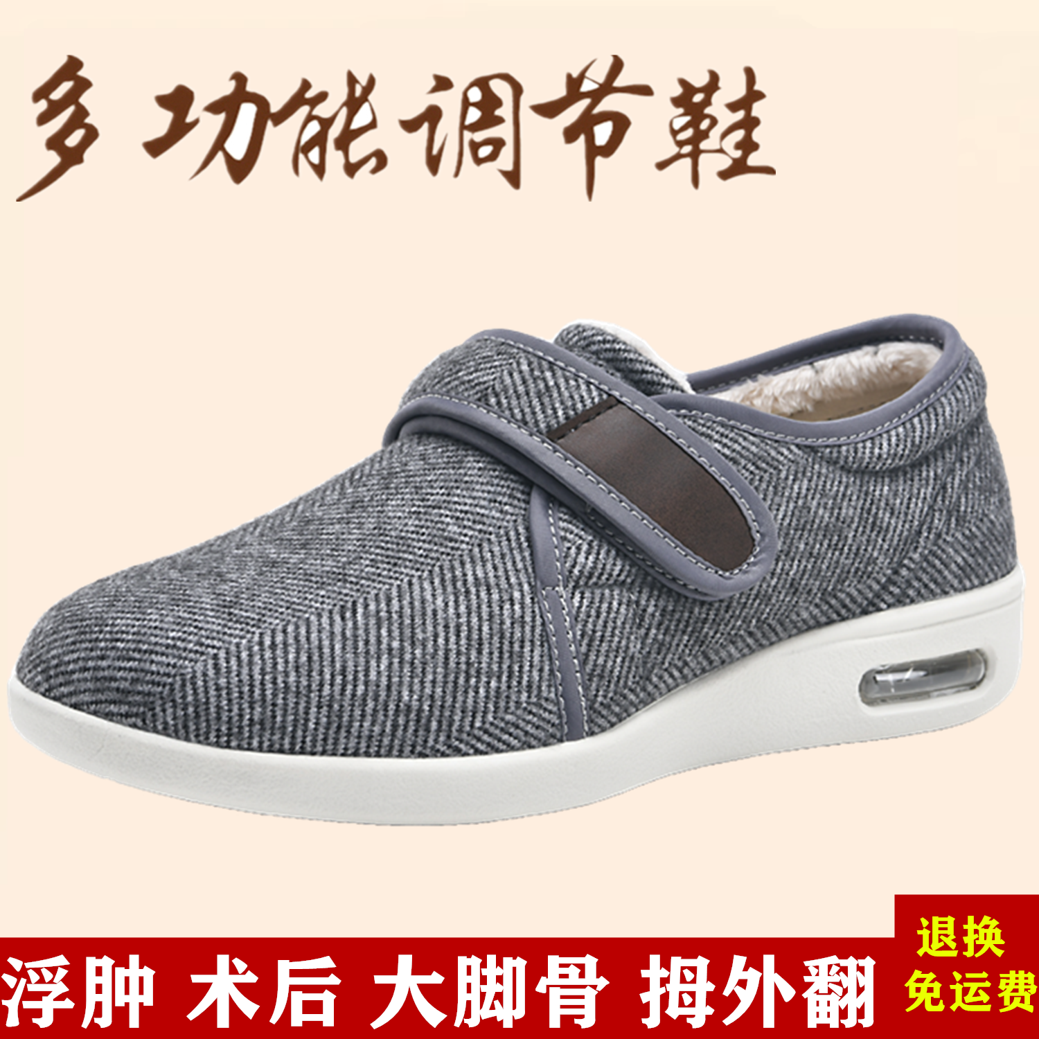 老年人拇指外翻鞋高脚背健步鞋