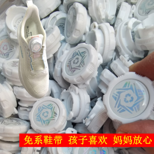 女童免系鞋带免系神器鞋带改旋钮鞋带钢丝绳旋转纽扣配件 旋转扣