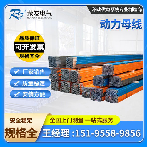 铝型材动力母线铝基动力母线100-6300A厂房车间走线桥架母线槽