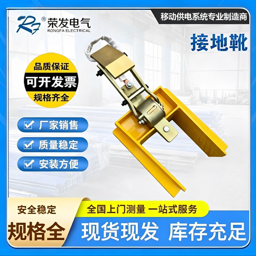 现货秒发轨道ZHJDX-10接地靴耐磨