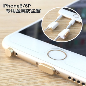 包邮iphone6plus手机防尘塞苹果6s彩色金属弧形耳机塞送收纳