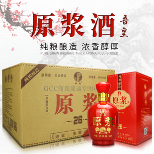 古井镇浓香型52度原浆酒26年42度整箱6瓶礼盒装婚宴酒特价包邮