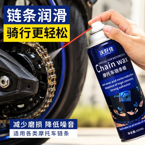 机车保养润滑清洗养护电动自行车