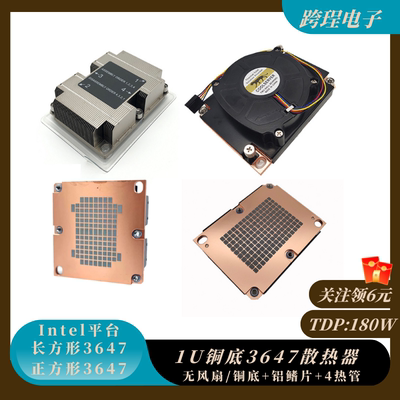 1U被动正方形3647铜4热管长方形