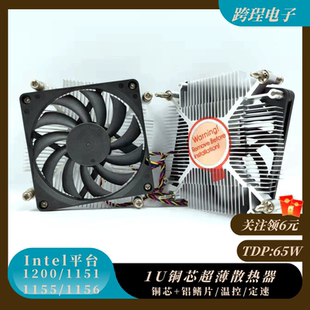 超薄1U铜芯CPU散热器风扇115X工控一体机NAS HTPC静音ITX温控 OPS