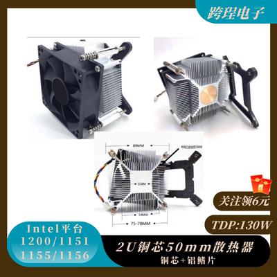 2U铜芯cpu电脑散热器工控85W120W