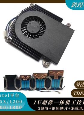 1U超薄NAS一体1700 115x 1200CPU散热器风扇广告机ITX2铜管迷你