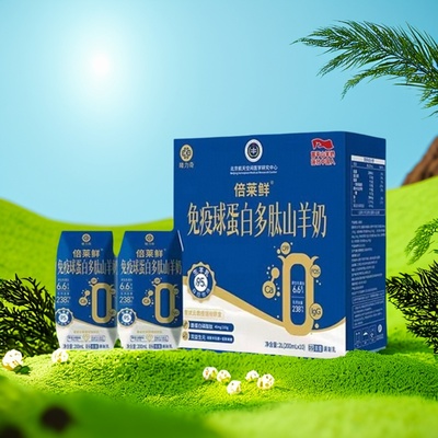 倍莱鲜免疫球蛋白多肽山羊奶隆力奇官方正品富硒高钙益生菌羊乳粉