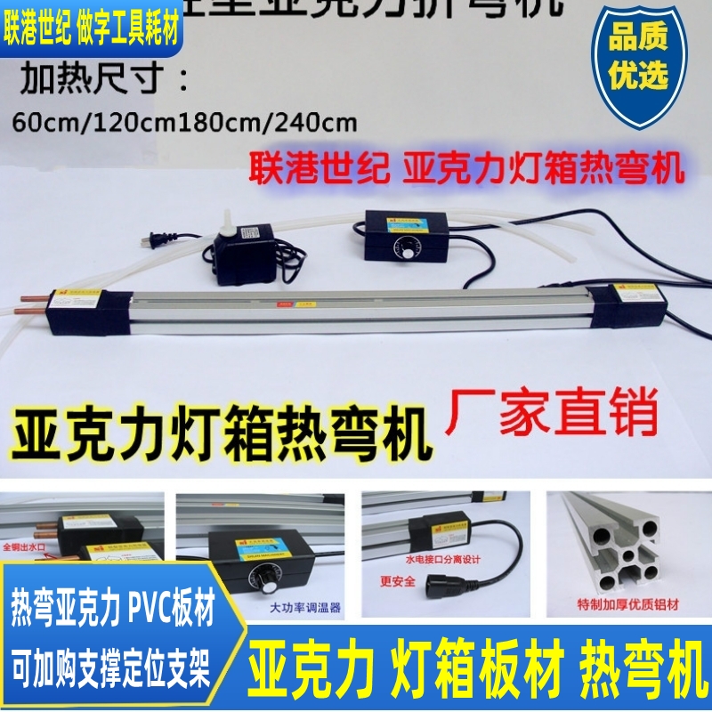 联港世纪 有机板 折弯器 塑料板折弯 PVC 亚克力灯箱板材热弯机