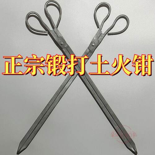 老式火钳家用烧火钳加长煤球夹子