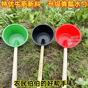 农用浇菜水瓢粪勺户外浇水施肥灌溉工具牛筋塑料园林舀水加长水瓢