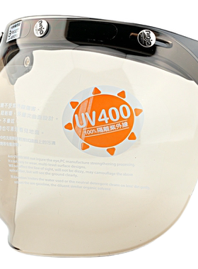 台湾制造日本泡泡镜片三按钮扣式头盔无帽檐带镜架可掀防晒紫外线