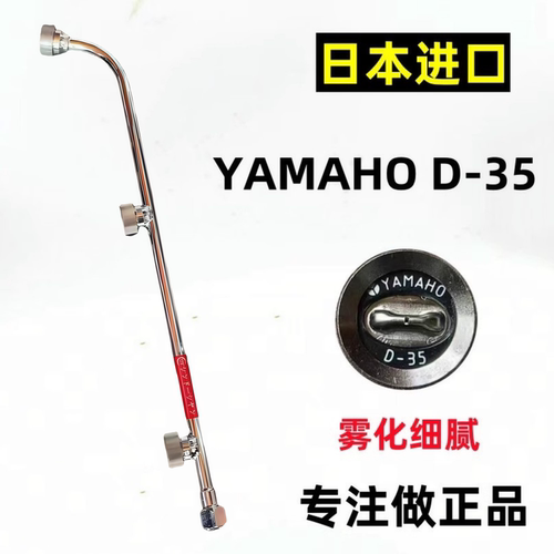 YAMAHO D-35日本进口不锈钢3喷头打药机果树喷枪扇形高压葡萄树