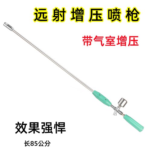 P-A9带气室增压高压远射程喷枪柱塞泵打药机喷雾化可调喷头空气瓶