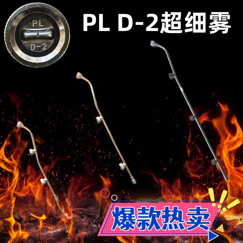 雾化细腻省药进口D2扇形喷头