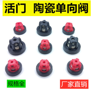 农用打药机活门 三缸柱塞泵配件陶瓷单向阀止水阀高压阀门座