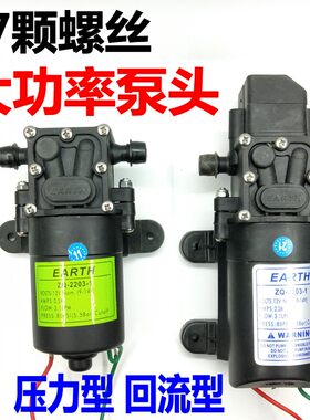 12v伏小马达水钻微型电动喷雾器
