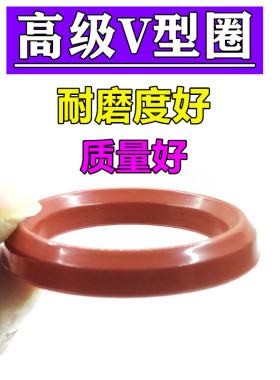 高级V型圈农用三缸柱塞泵打药机配件水封动力喷雾器水泵皮碗红色