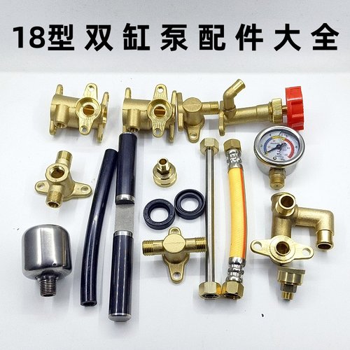 双缸柱塞泵易损件机动喷雾器配件